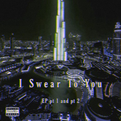 I Swear to You Pt 1 (remix) | Boomplay Music