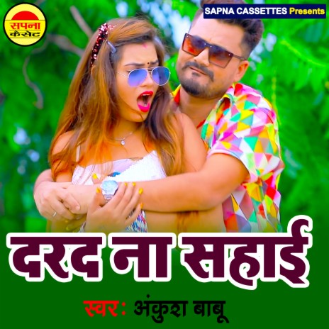 Mar Karibu Ka Javani Me1 (Bhojpuri) | Boomplay Music