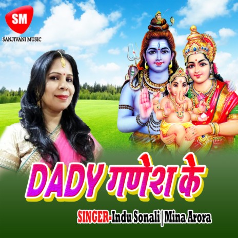 Maiya He Gaura Maiya | Boomplay Music