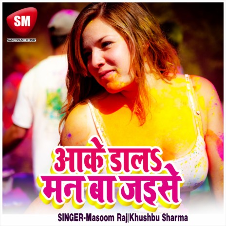 Aake Dal Man Ba Jaise ft. Khushbu Sharma | Boomplay Music