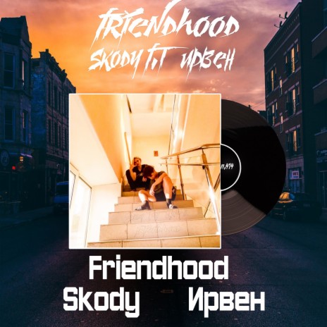 Friendhood ft. Ирвен | Boomplay Music