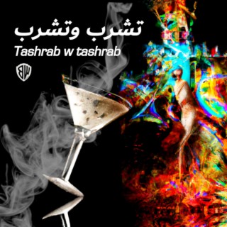 Tashrab w Tashrab lyrics | Boomplay Music