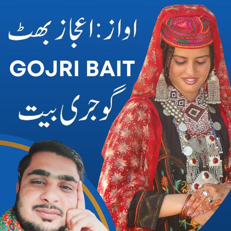 SHEEN SHAYAD MEIN GOJRI BAIT AIJAZ BHAT KHUDA BAKSH ZAR GUJJAR KASHMIR | Boomplay Music