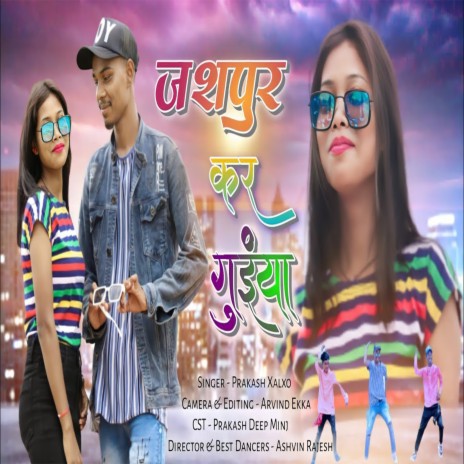 Jashpur Kar Guiya (Nagpuri) | Boomplay Music