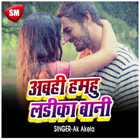 Abhi Hamhu Ladika Bani | Boomplay Music