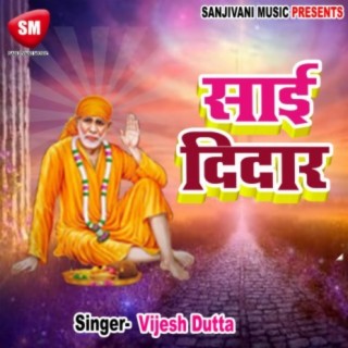 Sai Didar-Hindi Sai Bhajan