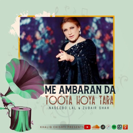 Me Ambaran Da Toota Hoya Tara | Boomplay Music