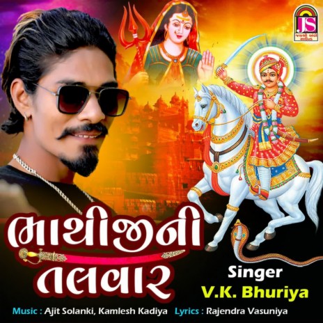 Bhathijini Talvar | Boomplay Music