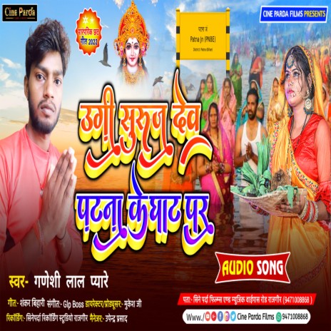 Ugi Suruj Dev Patna Ke Ghat (Bhojpuri) | Boomplay Music