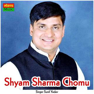 Shyam Sharma Chomu