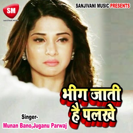 Sharbate Wajra Ek Din Pila Kar Mujhe | Boomplay Music