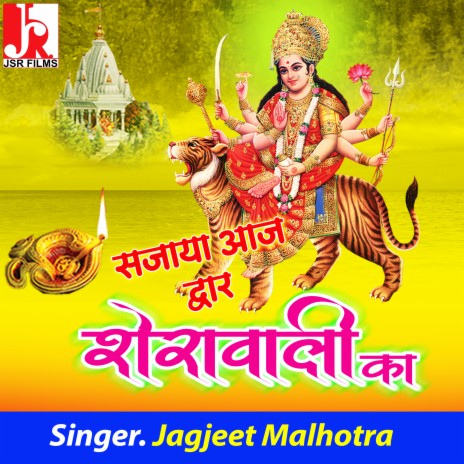 Sajaya Aaj Dwar Sherawali Ka | Boomplay Music