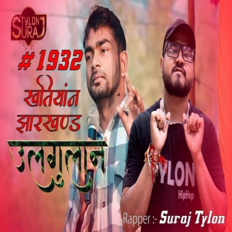 ULGOOLAN (उलगुलान) | Boomplay Music