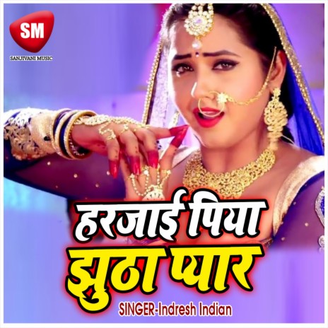 Harjai Piya Jhutha Pyar | Boomplay Music