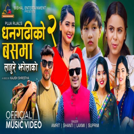 Dhangadhiko Busma 2 ft. Shanti Shree Pariyar, Laxmi Khadka & Suprim Malla Thakuri | Boomplay Music