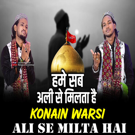 Ali Se Milta Hai || Ali Moula || Konain Warsi || Ali Ali ft. Konain Warsi | Boomplay Music