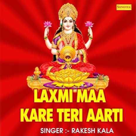 Laxmi Maa Kare Teri Aarti | Boomplay Music