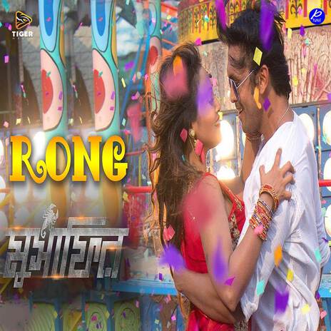 Rong (From Musafir) ft. Konal | Boomplay Music