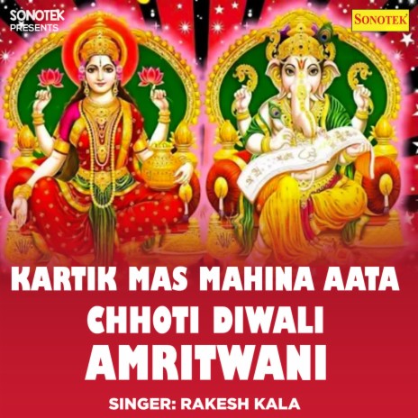 Kartik Mas Mahina Aata | Boomplay Music