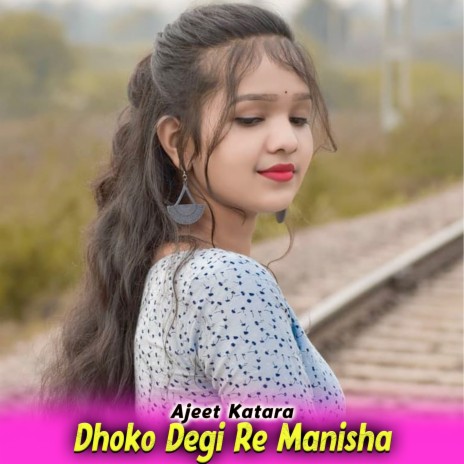 Dhoko Degi Re Manisha