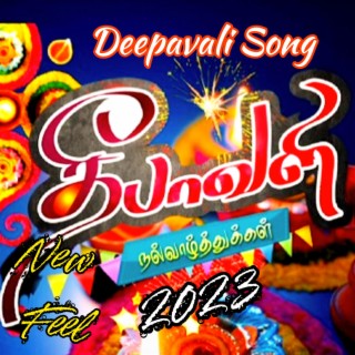 Deepavali Dance Song 2023