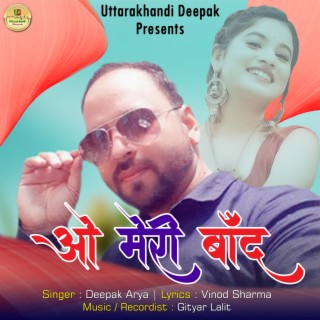 Singer Deepak Arya