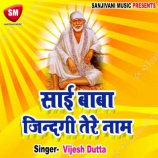 Sai Baba Jindagi Tere Naam-Hindi Sai Bhajan