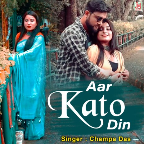 Aar Kato Din (bengali) | Boomplay Music