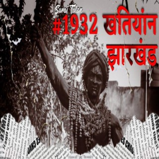 1932 khatiyaan #1932 खतीयान