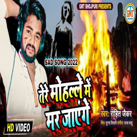 Hum Tere Mohalle Me Mar Jaenge | Boomplay Music