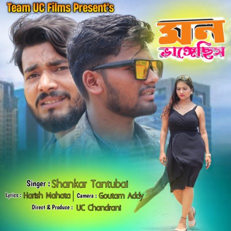 Mon Bhangechhis ft. Monu Ojha | Boomplay Music