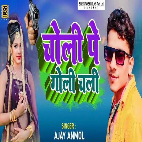 Choli P Goli Chali | Boomplay Music