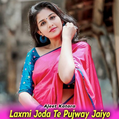 Laxmi Joda Te Pujway Jaiyo | Boomplay Music
