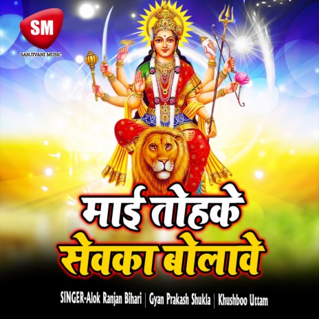 Jai Jai Bol Ke Mai Lali Chunriya Odh Ke | Boomplay Music