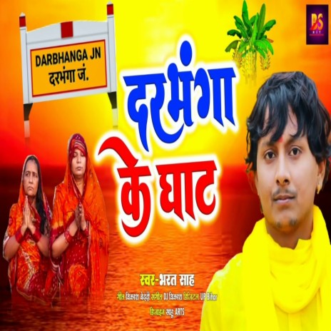 Darbhanga Ke Ghat (Bhojpuri) | Boomplay Music