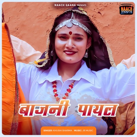 Bajni Payal | Boomplay Music