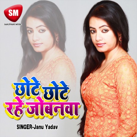 Chhote Chhote Rahe Jobanwa | Boomplay Music