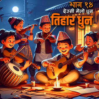 Tihar Dhun (Episode 14 #TiharTune #TiharMusic #TiharSong #DeusiTune #DeusiDhun #DeusiMusic #DeusiBhailo #TiharDeusiIDhun) Tihar Deusi Bhailo