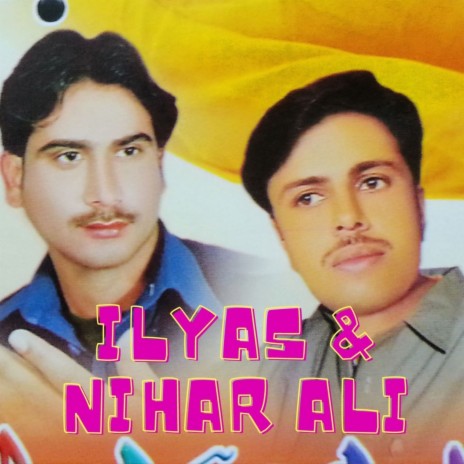 Ilyas Ao Nihar Ali Vol 02 (7) ft. Nihar Ali
