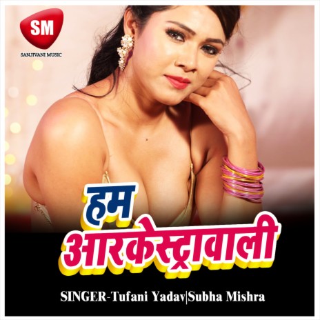 Ham Arkeshtra Wali ft. Subha Mishra | Boomplay Music