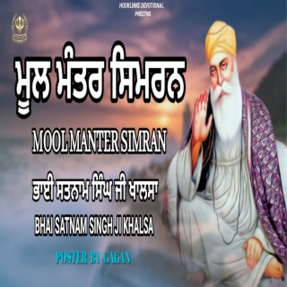 Mool Mantar Simran