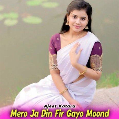 Mero Ja Din Fir Gayo Moond | Boomplay Music
