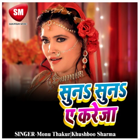 Suna Suna A kareja ft. Khushboo Sharma | Boomplay Music