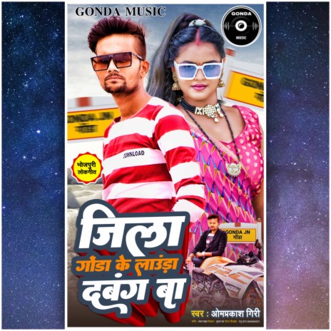 Jila Gonda Ke Launda Dabang Ba (Bhojpuri) | Boomplay Music