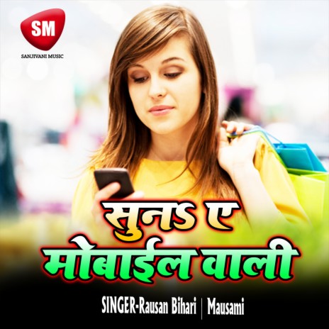 Mil Gaile Driver Hamar Saiya Ab Ka Kari | Boomplay Music