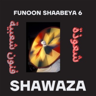 Funoon Shaabeya 6 SHAWAZA شعوذة فنون شعبية