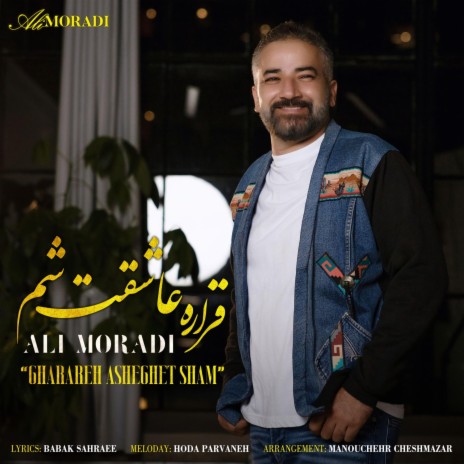 Gharareh Asheghet Sham ft. علي مرادي | Boomplay Music