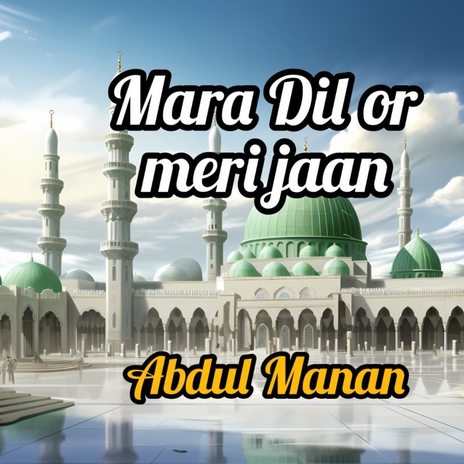 MERA DIL OR MERI JAAN | Boomplay Music