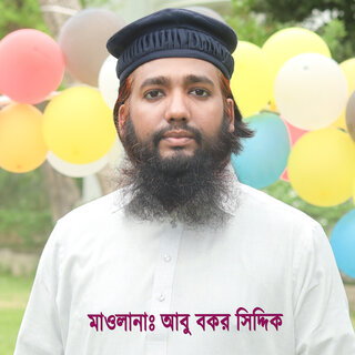 ইসলামিক ওয়াজ (2024 Edition)