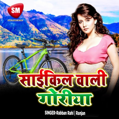 De Da Bhauji Hamra Kiss | Boomplay Music